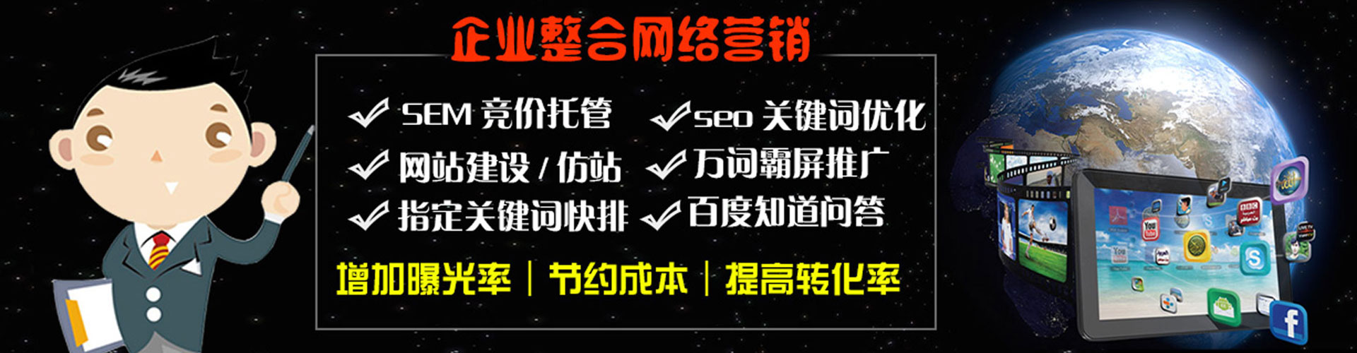仓山百度竞价托管